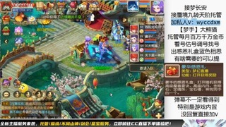 接蜃境九转天阶托管梦长安