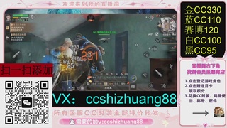 永久限时CC全区特价秒发