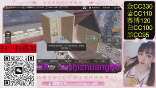 特价出所有区服CC时装现货。
