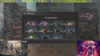 接代-肝，荣耀5-王者88米