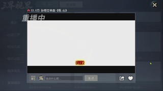【重播】第三十七届群雄逐鹿跨服精英赛