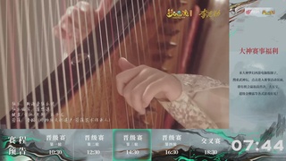 【重播】第230届武神坛-晋级赛