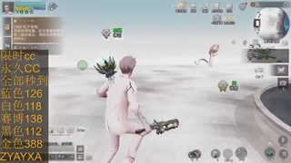 cc时装全部秒到