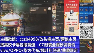 全服秒发永久CC/30天CC轮播回放