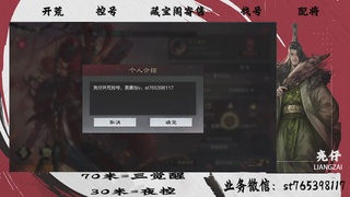 接开荒，控号，寄售，找号
