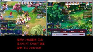 接抓鬼日常接副本接跑环经验绿条等