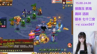 接跑玉 抓鬼 跑环拉