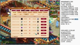 群雄逐鹿正式赛7点30