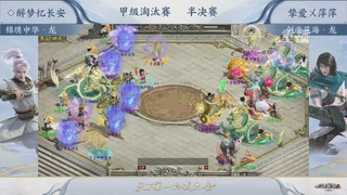 《大话西游2免费版》常规服第67届天下第一比武大会