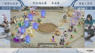 《大话西游2免费版》常规服第67届天下第一比武大会