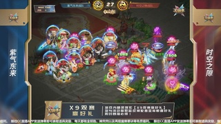 【重播】第35届X9联赛-决赛！