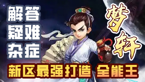 大话西游手游官方直播