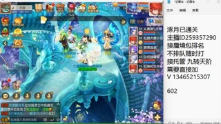 接九转蜃境托管~