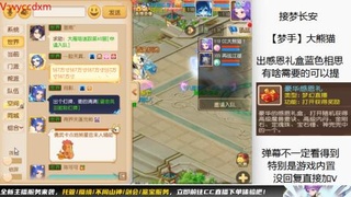 接蜃境九转天阶托管梦长安
