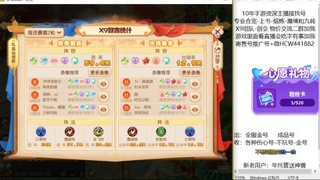 接熔练-找号-金银-月饼粽子蜃境九转