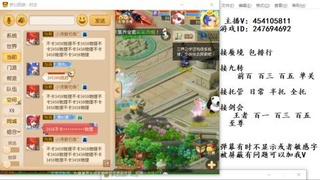 接九转蜃境剑会托管~