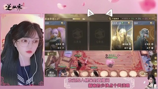 穿的越粉打得越狠 第1段