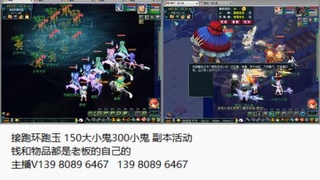 接抓鬼副本活动跑环跑玉