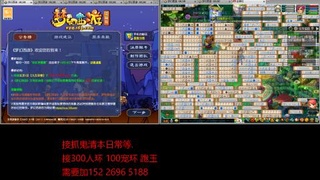 接抓鬼清副本日常跑环跑玉等...
