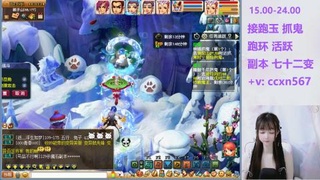接抓鬼 跑环 跑玉啦