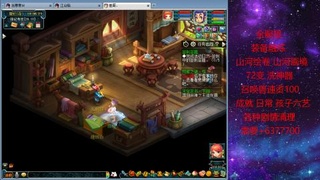 接融炼 山河绘卷 画境