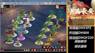 主题新服【月满长安】9月26日开服