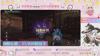 沉浸式直播中