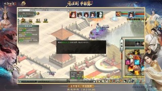 ┃倾城┃大话西游2的直播间