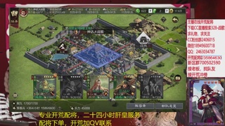 接各赛季开荒冲榜1配将修车
