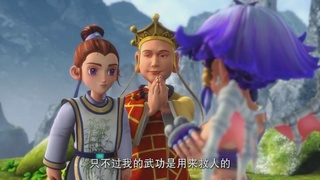 梦幻西游动画片第一季第3集