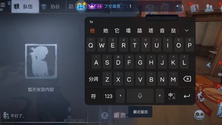 进来你就出不去了 第3段