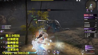 接上分陪完征神修为日常 第1段
