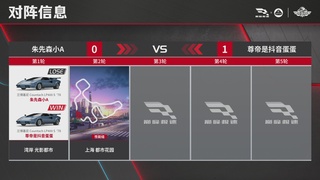 【重播】2025巅峰极速传奇杯决胜赛