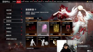 低素质主播 第10段