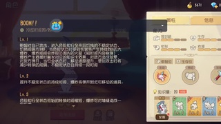 来咯 第2段