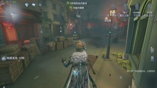 第五人格隐士