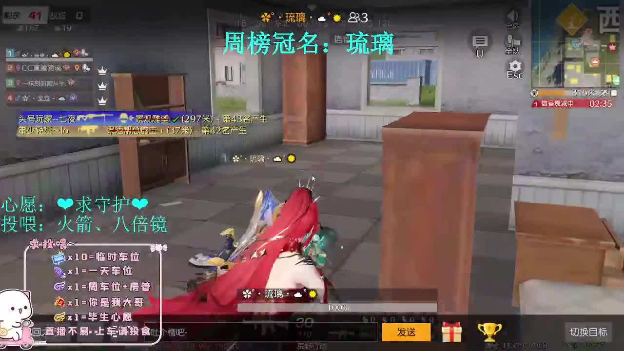 等风也等你第6段_荒野行动视频_网易CC视频