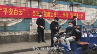 最美警队：白云区分局松洲派出所