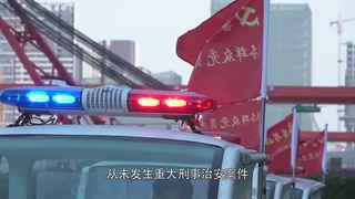 新客运站派出所：回家的路，有我守护