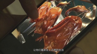 周惠《逆行的“惠姐”》