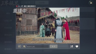 【重播】第三十七届群雄逐鹿跨服精英赛