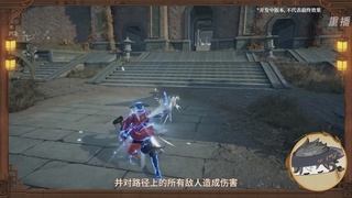 【重播】永劫无间手游S8前瞻特别节目