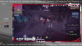 永劫无间手游大神赛事的轮播