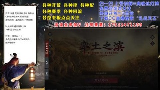 69三觉醒开荒配将抢回流