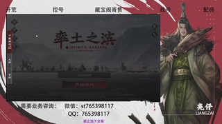 接开荒，控号，寄售，找号