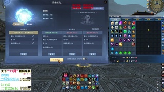 天下3端游S3赛季——79定八荒 第10段