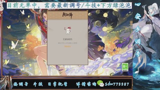 超鬼王预设，调号，斗技