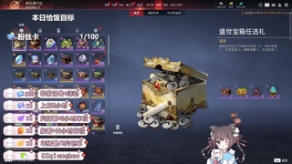 粉丝卡刷任务~ 第6段