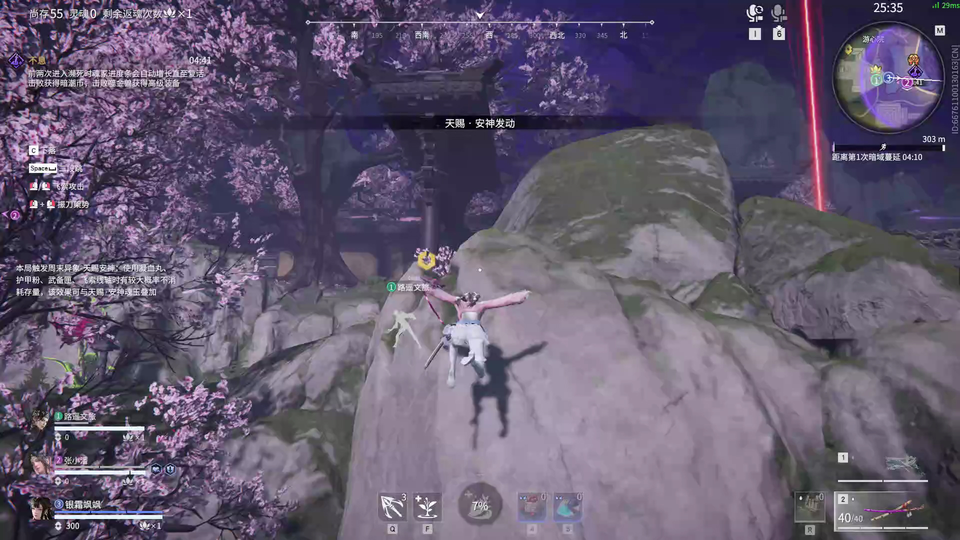 【永劫无间】【殷紫萍-排位赛三排-精彩集锦-20251117-03-35-57】