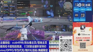 高校卡层CC时装加v回放轮播